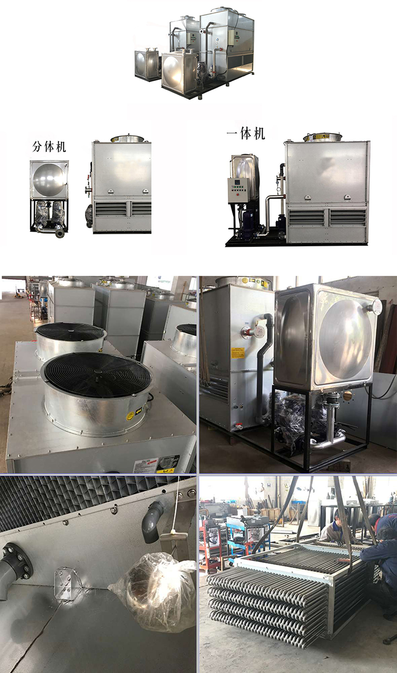 密<a href=http://www.zgrsft.cn target=_blank class=infotextkey>閉式冷卻塔</a>