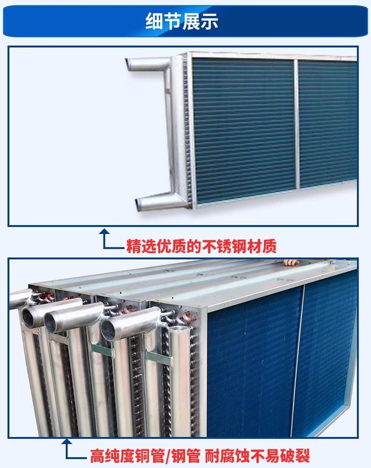 風柜表冷器更換